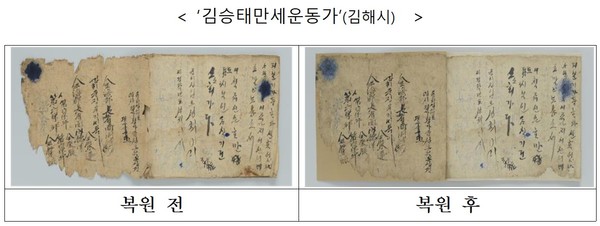 김승태만세운동가(1919년) 기록 (이미지 = 행정안전부 제공)