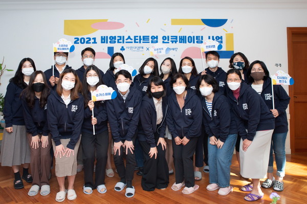 ※ 사진자료 : 10월 13일 서울 종로구 비영리스타트업 사무공간 ‘동락가’에서 진행한 비영리스타트업 인큐베이팅 3기 오리엔테이션 현장_(앞줄 오른쪽에서 네 번째)사랑의열매 박은희 나눔사업본부장, (앞줄 오른쪽에서 두 번째)다음세대재단 권난실 사무국장이 비영리스타트업 단체 및 관계자들과 기념촬영을 하고 있다.