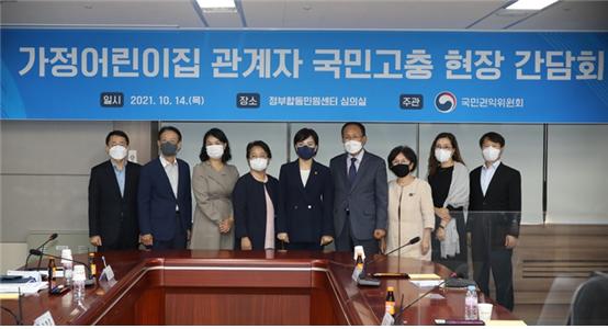 사진 = 국민권익위원회 제공