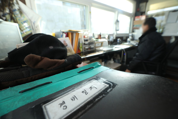 경비원 등 아파트 노동자에 대한 갑질을 금지하는 내용을 담은 공동주택 관리법 시행령 개정안이 공포·시행된 5일 서울 시내의 한 아파트 단지 경비초소에서 경비원이 업무를 보고 있다. 2021.01.05 / 사진=[뉴시스]