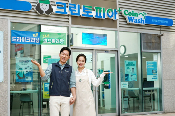 사진 = 크린토피아 제공