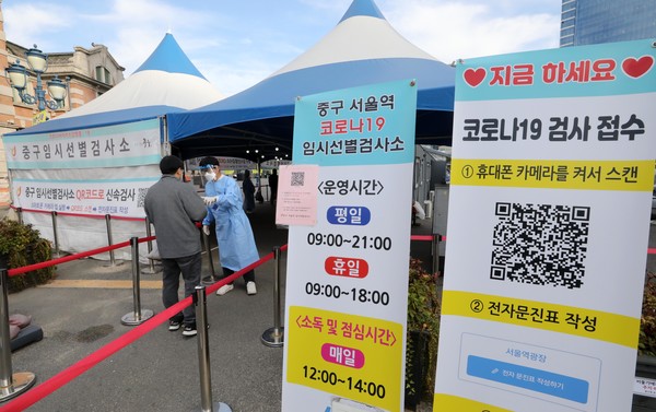 코로나19 신규 확진자가 2,124명으로 집계된 29일 오전 서울 중구 서울역광장에 마련된 코로나19 중구임시선별검사소에서 시민들이 검사를 받기 위해 줄 서 있다. 2021.10.29 / 사진=[뉴시스]