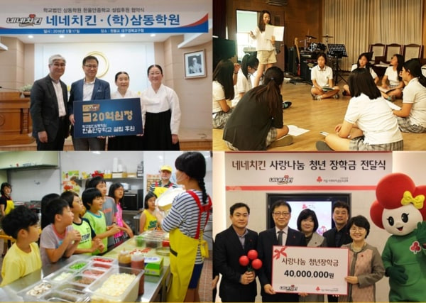 사회공헌 프로그램을 진행하는 모습(네네치킨 제공)