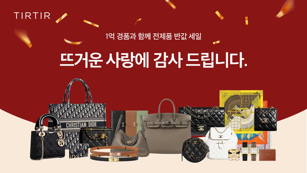 이미지 = 티르티르 제공