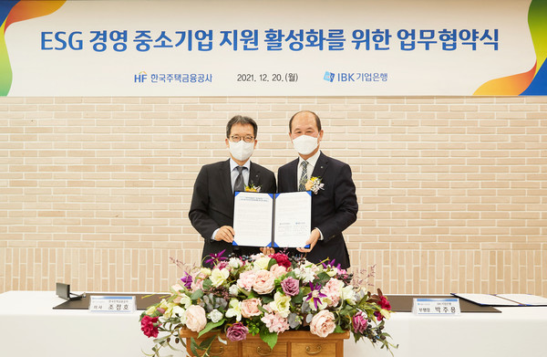 왼쪽부터 조점호 한국주택금융공사 이사 박주용 IBK기업은행 CIB그룹 부행장이 기념사진을 촬영하고 있다 (사진 = IBK기업은행 제공)
