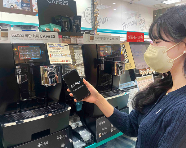 사진 = GS리테일 제공