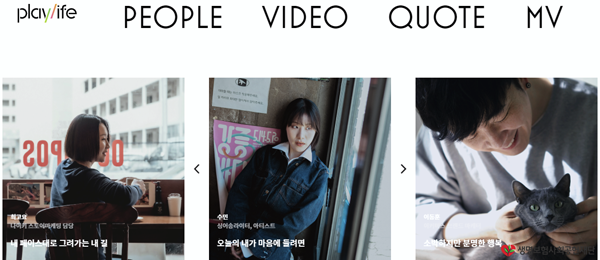 생명보험재단, '플레이라이프'