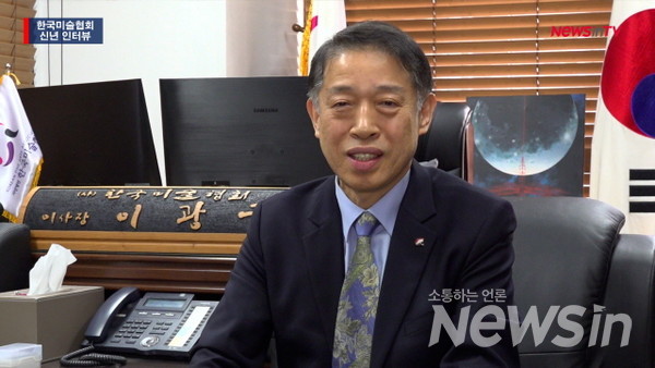 한국미술협회 이광수 이사장(사진=정경호 기자)