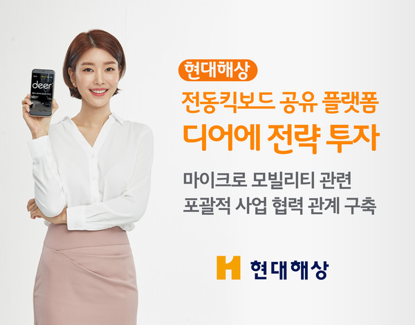 사진 = 현대해상 제공