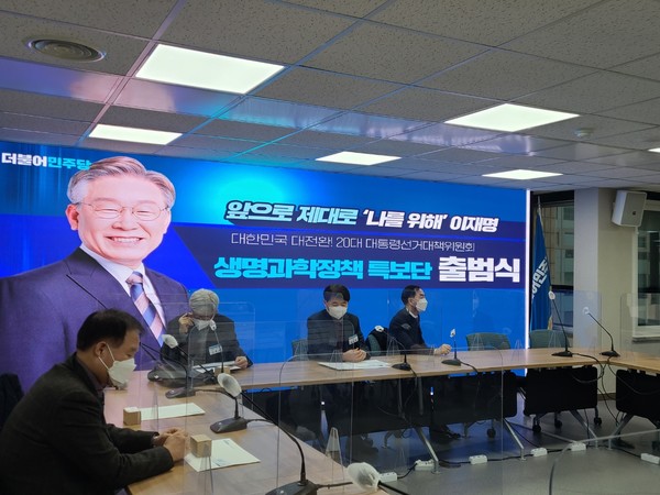 지난 19일 민주당사에서 더불어민주당 이재명대통령후보 생명과학정책특보단 출범식이 열렸다.