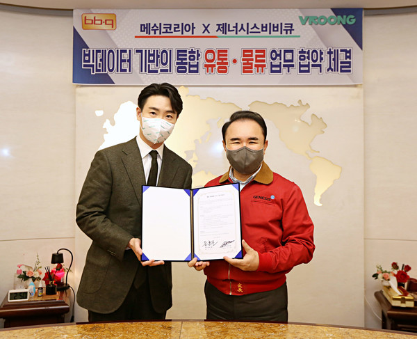 사진 = 제너시스BBQ 제공