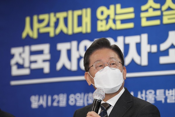 이재명 더불어민주당 대선 후보가 8일 오후 서울 강서구 방화동 방신전통시장 고객지원센터에서 열린 전국자영업자·소상공인단체 대표단 긴급간담회에 앞서 인사말을 하고 있다.2022.02.08 / 사진=[국회사진기자단]