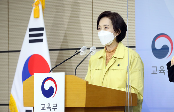 유은혜 부총리 겸 교육부 장관이 16일 오전 정부세종청사에서 오미크론 대응 학교 방역 추가 지원 방안을 발표하고 있다. 2022.02.16