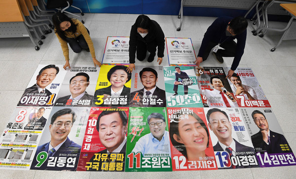 제20대 대통령선거 선거벽보 제출 마감일인 17일 오후 서울 종로구 선거관리위원회에서 관계자들이 벽보를 정리하고 있다.2022.02.17 / 사진=[공동취재사진]