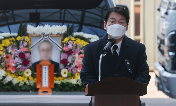 국민의당 안철수 대선 후보가 18일 오전 천안 단국대학교병원 장례식장에서 열린 고(故) 손평오 국민의당 충남 논산·계룡·금산 지역 선거대책위원장 영결식에서 조사를 하고 있다.2022.02.18 / 사진=[공동취재사진]