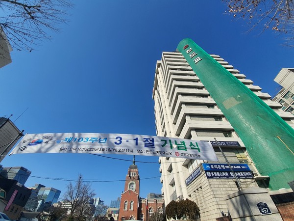 서울시 종로구 경운동에 위치한 천도교 모습.2022.02.24 / 사진=[김태엽]