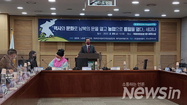 역사와 문화로 남북의 문을 열고 농업으로 통일을 열다` 세미나 진행(사진=정경호 기자)