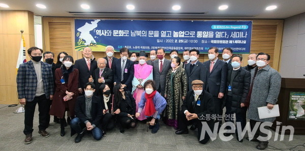 홍문표 의원(국민의힘), 노웅래 의원(더불어민주당) , 이존영 북관대첩비민족운동중앙회 이사장이 25일 북관대첩비 전시회 및 `농업으로 통일을 열다` 세미나를 공동 개최됐다(사진=정경호 기자)