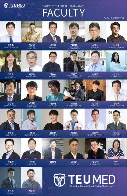 TEU MED 2기 연사진