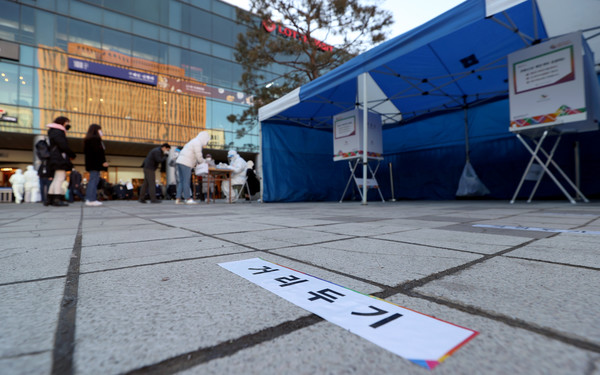 제20대 대통령선거 사전투표 이틀째인 5일 오후 서울역 설치된 남영동 사전투표소에서 코로나19 확진자 및 자가격리자들이 투표에 앞서 신원 확인을 위해 줄을 서 있다. 2022.03.05.