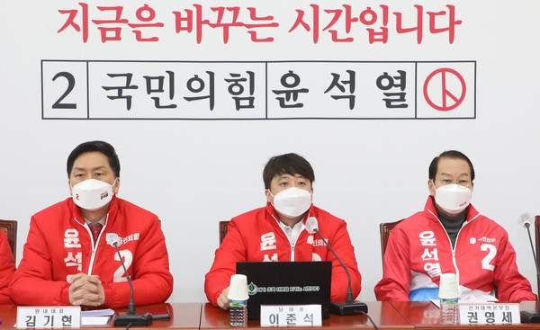 이준석 국민의힘 대표가 7일 오전 서울 여의도 국회에서 열린 확대 선거대책본부 회의에서 발언하고 있다.2022.03.07 / 사진= [공동취재사진]