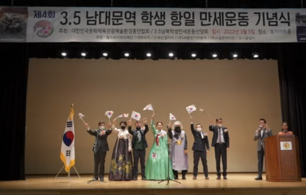 제4회 3.5남대문역 학생항일만세운동 기념식 행사에서 대한민국 만세를 하고 있다 (사진 제공 = 김성은 칼럼리스트)