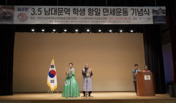 왼쪽부터 한복외교문화원 김성은 뉴스인 칼럼리스트와 ​3.5남대문역 학생항일만세운동 고학찬 총재가 3.5 학생항재 만세운동 선언문을 낭독 하고 있다.