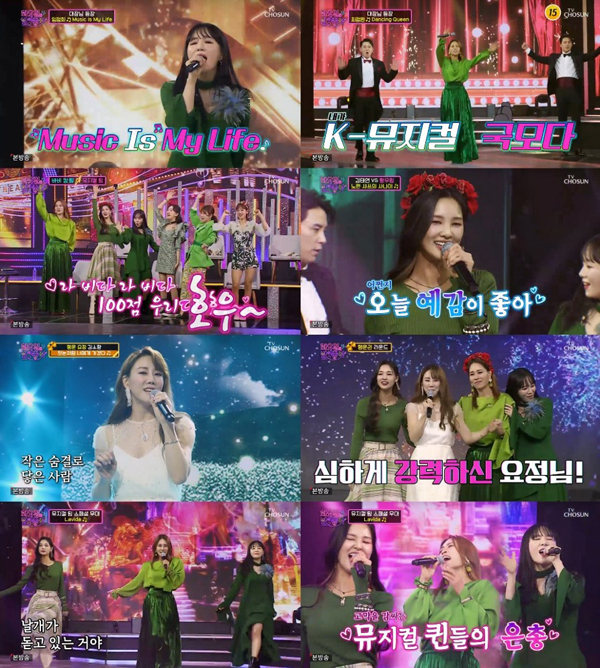 TV조선 ‘화요일은 밤이 좋아(이하 ‘화밤’) '프라다'여 배우 최정원, 김소향, 임정희, 황우림