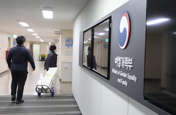 10일 서울 종로구 정부서울청사 여성가족부. 국민의힘 윤석열 후보가 제20대 대통령으로 당선됨에 따라 여성가족부가 대위기를 맞게 됐다. 윤석열 당선인은 공약집에 여가부 폐지를 공언한 만큼, 출범 후 22년 만에 여성가족부가 폐지될 지 관심이 쏠리고 있다. 여가부 폐지믐 정부조직법 개정안이 통과돼야 하지만, 현재 국회에 여당이 압도적 다수 의석을 차지하고 있어 합의가 쉽지 않을 것으로 보인다. 2022.03.10 / 사진=[뉴시스]