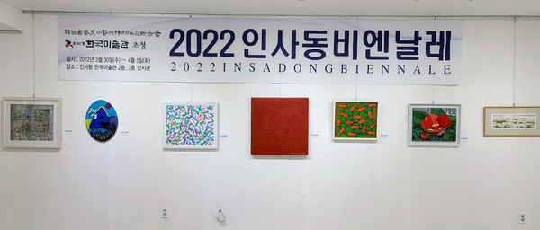 2022 인사동 비엔날레 (사진 = 정경호 기자)