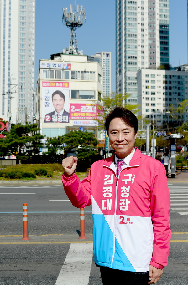 국민의힘 김경대 용산구청장 예비후보