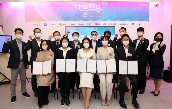 4월 14일 오전 성수동에 위치한 데어데이아에서 이마트 등 13개 파트너사들이 플라스틱 감축 캠페인 '가플지우' 캠페인 협약식을 맺고 기념 촬영을 하고 있다 (사진 = 이마트 제공)