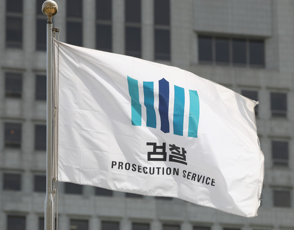 서울 서초구 대검찰청