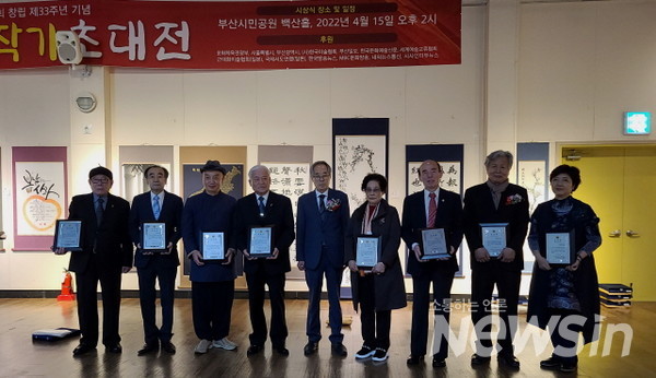강명길, 강상율, 김정국, 고해규, 박오순, 문혜경, 송대호, 정연서, 서보룡, 김부자, 황해수, 양웅모(무순)공로상을 받은 12인 작가들이 기념촬영을 하고 있다(사진=정경호 기자)
