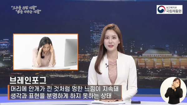 사진 = 국립재활원 제공