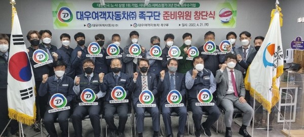 대우여객자동차(주)족구단, 30여명으로 준비위원 출범(사진제공=대우여객자동차 이은습)