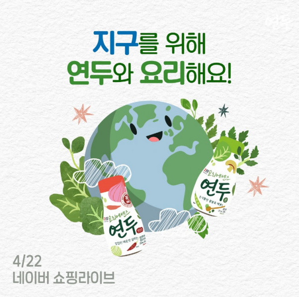 이미지 = 샘표 제공