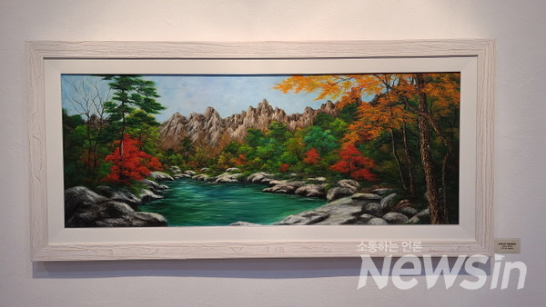 금강산 가을 정취, 서양화가 이옥란 작품(사진=정경호 기자)