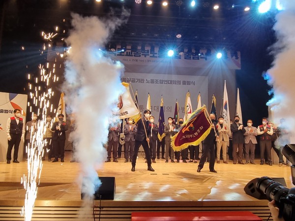 제9대 국토교통부 노동조합 출범식 현장