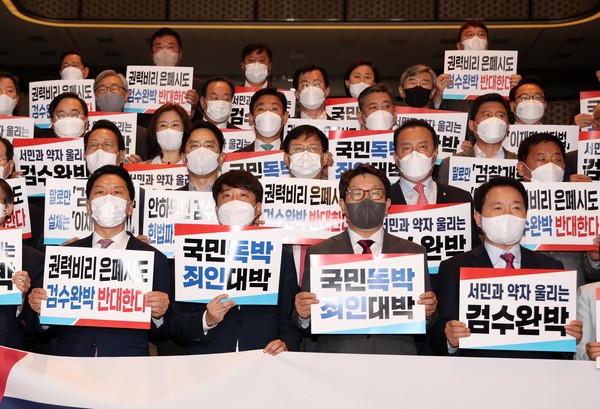 이준석(왼쪽 두번째) 국민의힘 대표 등 의원들이 26일 서울 여의도 국회에서 의원총회를 마치고 로텐더홀에서 '검수완박'법 규탄대회를 갖고 있다.2022.04.26 / 사진=[공동취재사진]