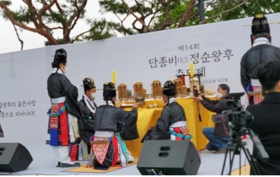 제14회 '정순왕후추모제'