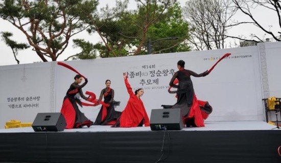 2022 제14회 '정순왕후추모제'