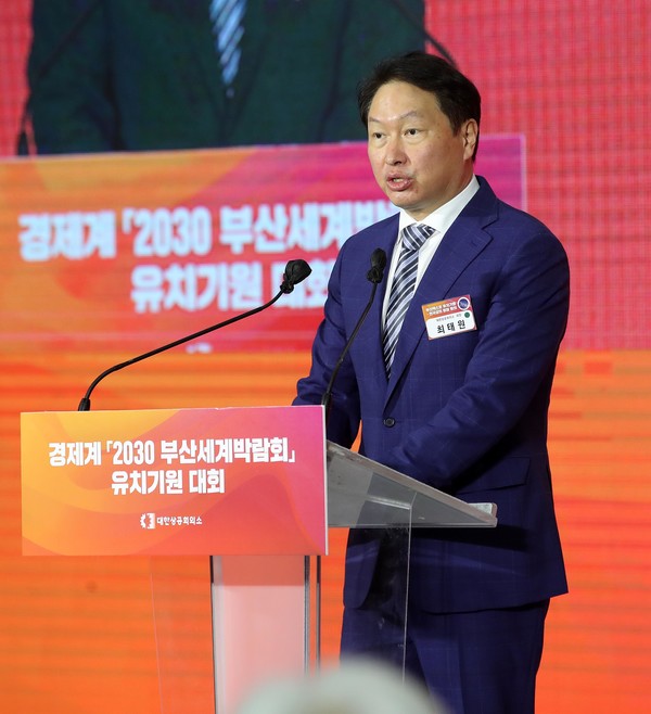 최태원 대한상의 회장이 22일 부산 진구 부산상공회의소에서 열린 2030 부산세계박람회(엑스포) 유치기원 대회에서 인사말을 하고 있다.2022.04.22 / 사진=[공동취재사진]