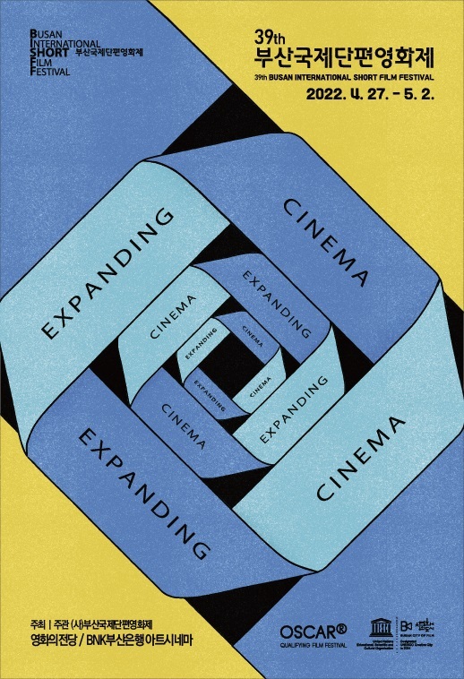 제39회 부산국제단편영화제 메인 포스터로 선정된 MONK(몽크)작가의 'EXPANDING CINEMA(영화의 확장)'. (사진=부산국제단편영화제 제공)
