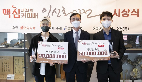 왼쪽부터 준우승자 이동훈 9단, 동서식품 최상인 홍보상무, 우승자 박정환 9단이 기념 촬영을 하고 있다 (사진 = 동서식품 제공)