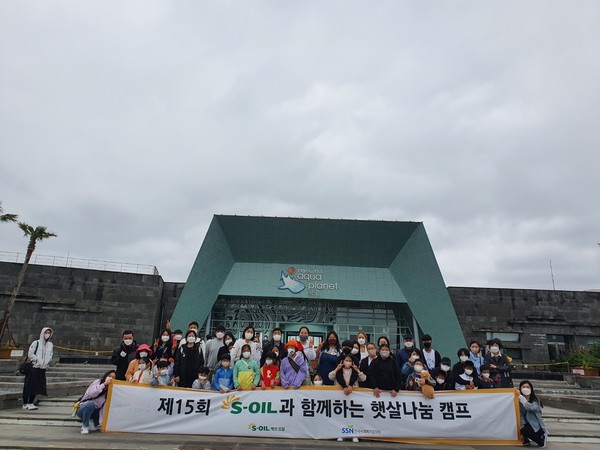 사진 = S-OIL제공