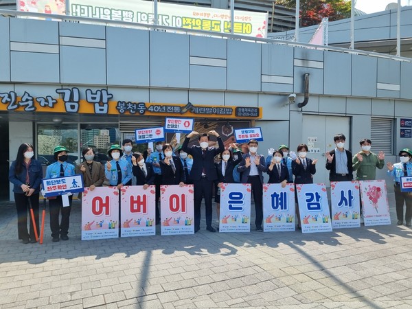 4일 장충체육관에서 열린 어버이날 기념행사에서 한국교통안전공단 자원봉사자들과 함께 한 오세훈 서울시장