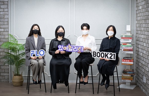 사진 = 플로 제공