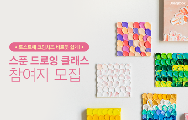 2022 훼라민퀸클래스 1st_스푼 컬러 드로잉