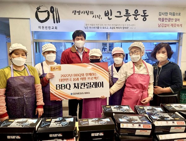 사진 = 제너시스BBQ 제공
